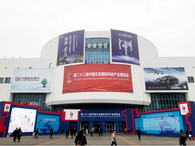卡林亮相2019中国北京国际科技产业博览会